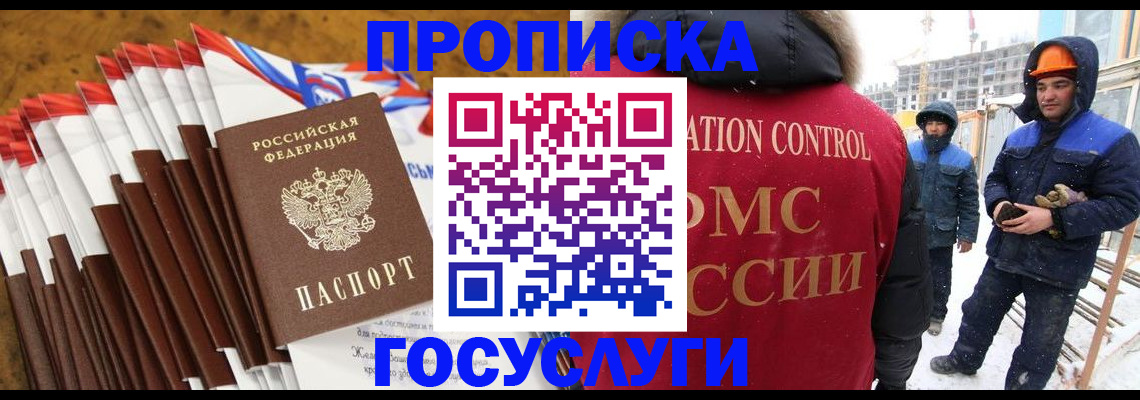 найти адрес прописки в Павловском Посаде